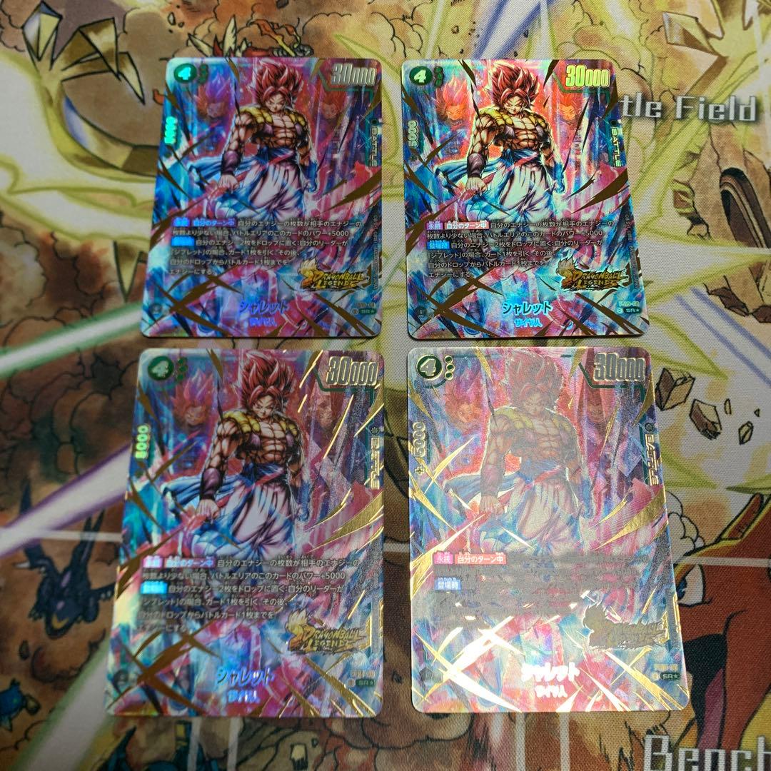 ドラゴンボールカード　フュージョンワールド　シャレット　パラレル