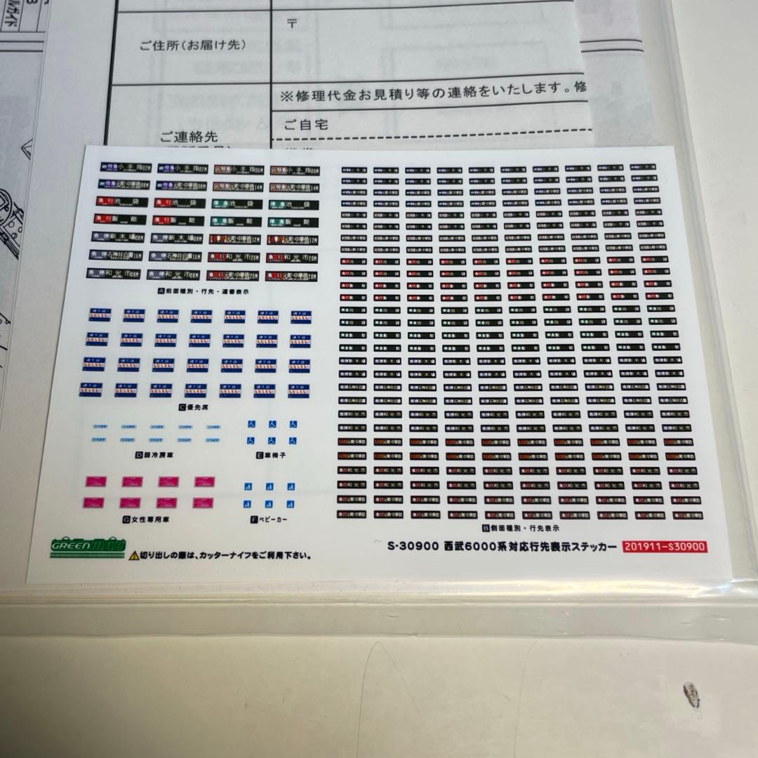 グリーンマックス 西武6000系（6106編成・副都心線対応車）10両セット
