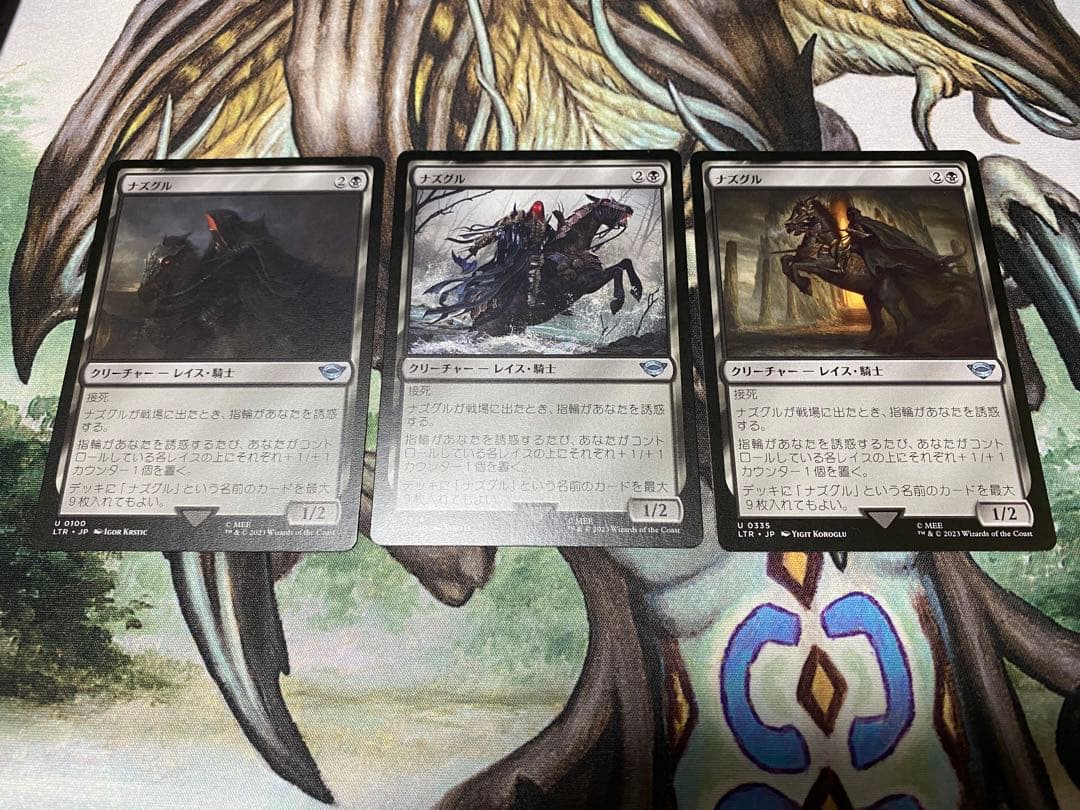 ナズグル　日本語9枚セット