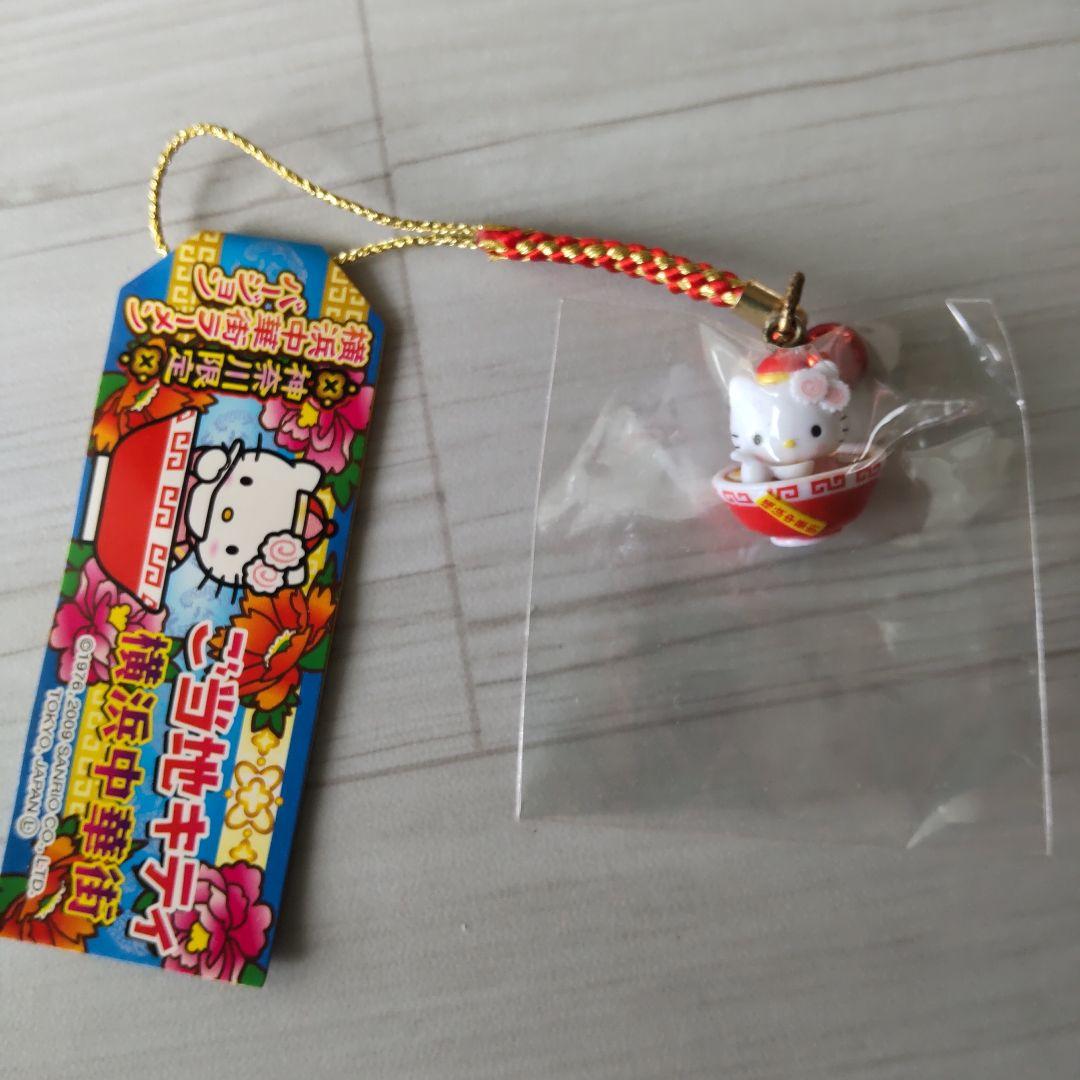 ご当地キティストラップ