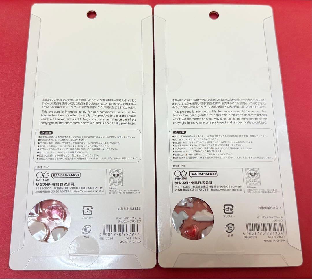 ディズニーボンボンドロップシール プリンセス＋クラシックセット