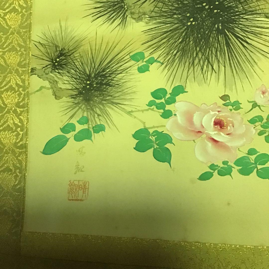 軸装ニ重箱￼ 寺田晴歓　真筆