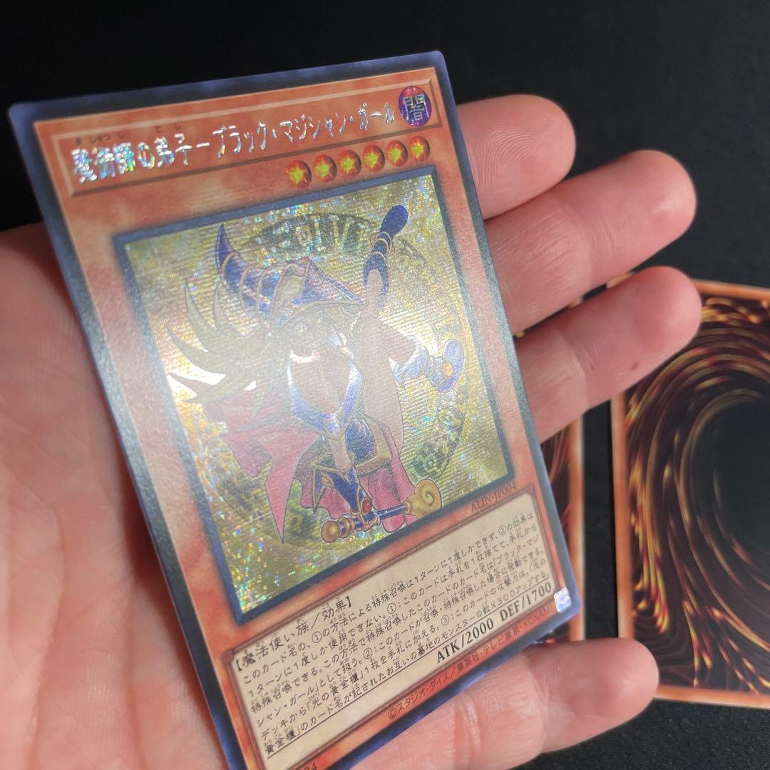 遊戯王　魔術師の弟子－ブラック・マジシャン・ガール　アジア版　シークレット