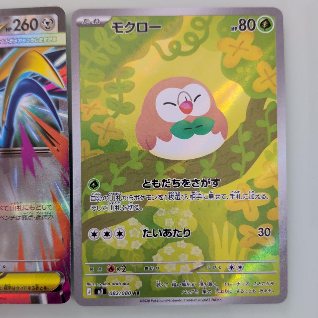 ポケモンカードEXセット 3枚