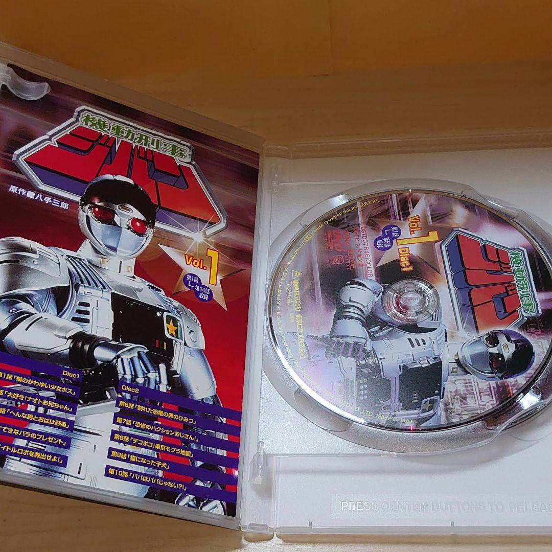 機動刑事ジバン。DVD全5巻セット。