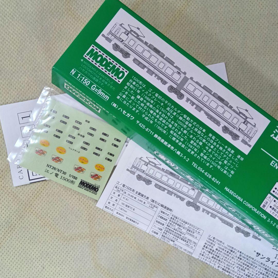 MODEMO 江ノ電 1500形 サンライン号 M車 NT29