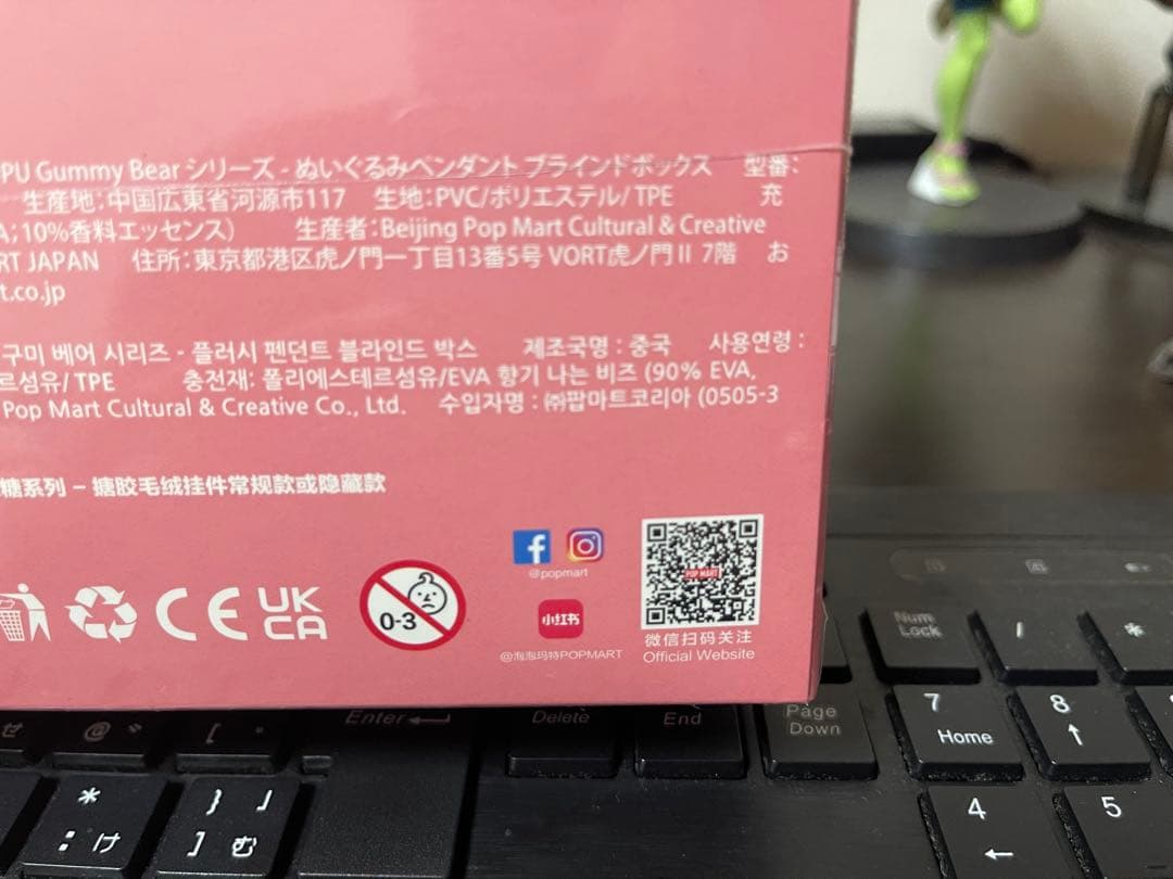 HACIPUPU Gummy Bear シリーズ ぬいぐるみペンダント