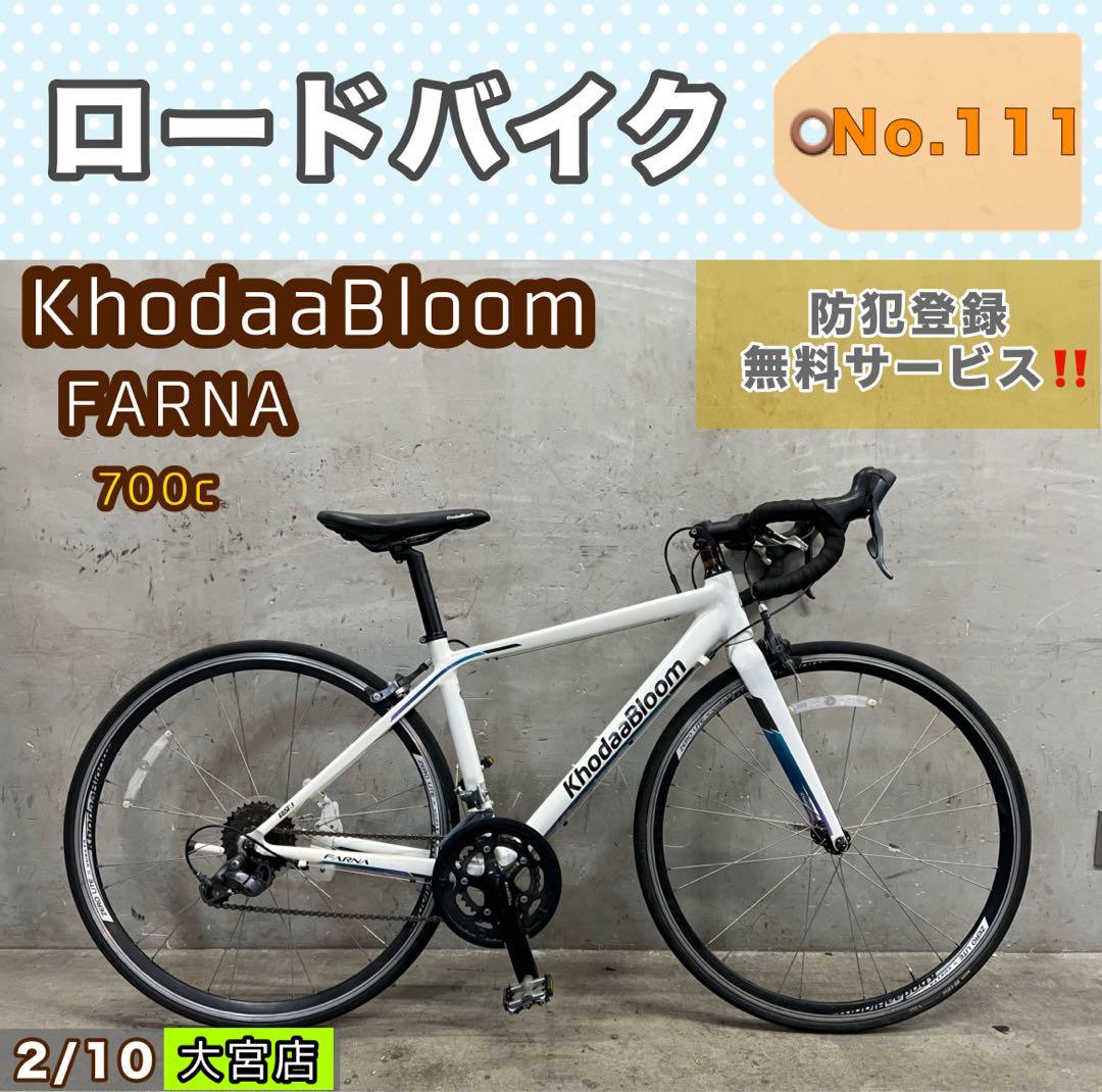 ロードバイク KhodaaBloom FARNA 700c