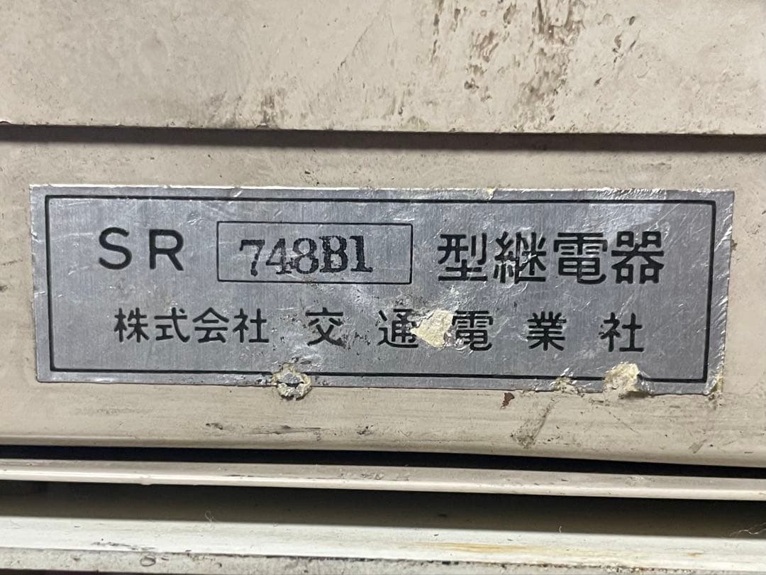 【最終値下】交通電業 方向幕巻取機&制御器