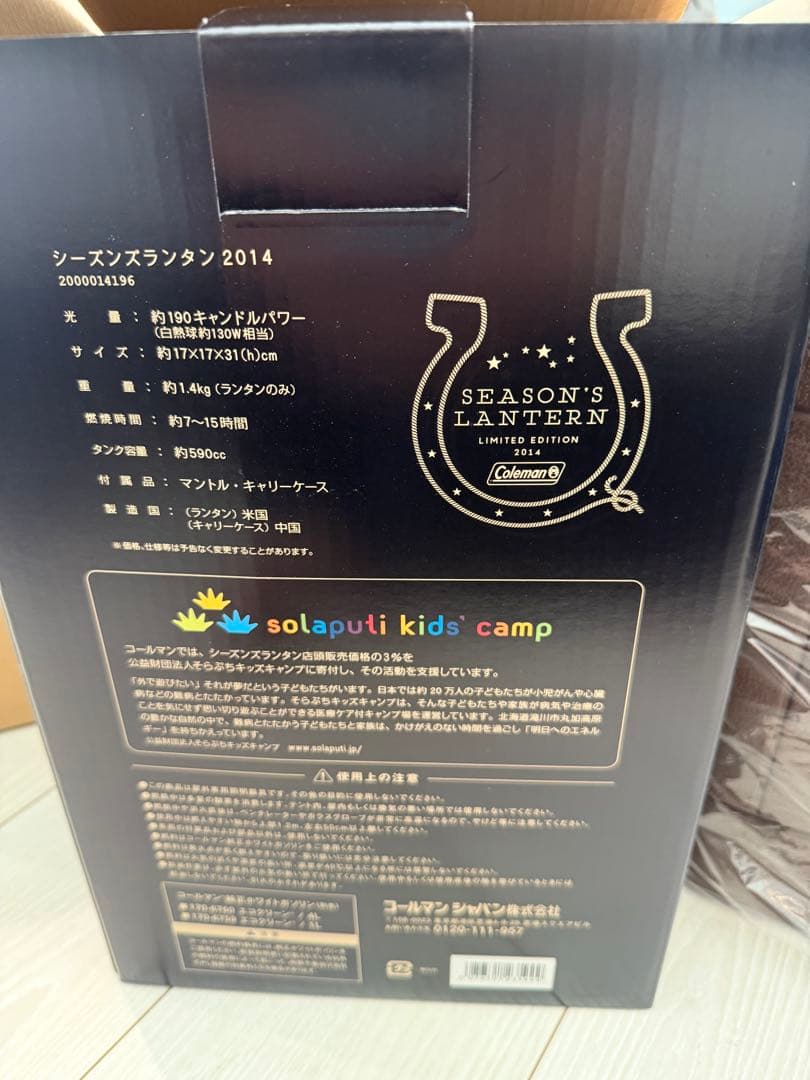 『新品未使用」コールマンシーズンズランタン 2014年　COW BOY