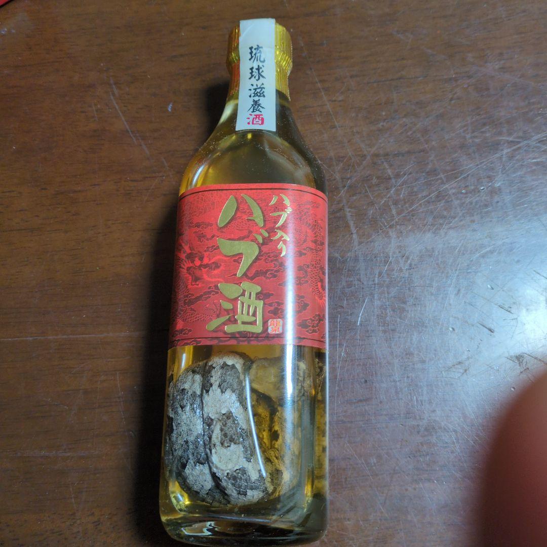 ハブ酒 420ml 龍泉酒造