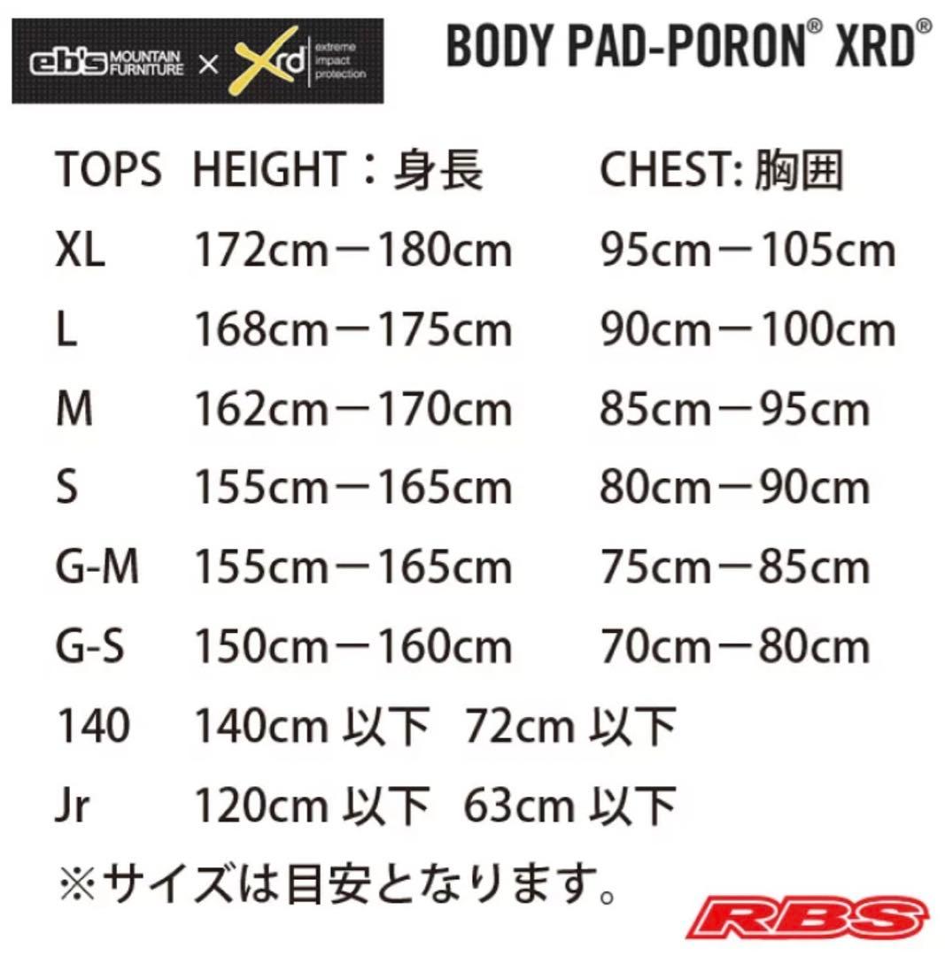 【新品未使用】eb's BODY PAD PORON XRD スノボプロテクター