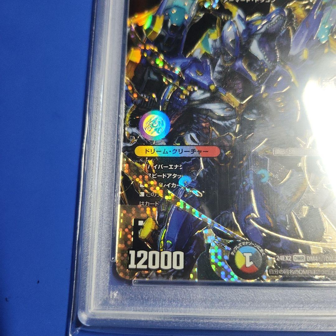 極美品 希少 PSA10 ドリームボルメテウスホワイトドラゴン ㊙ 秘