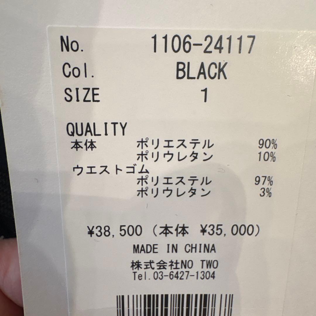 CPG スカートサイズ1