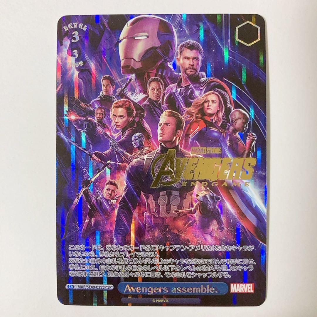 ヴァイスシュヴァルツ MARVEL Avengers assemble. SP