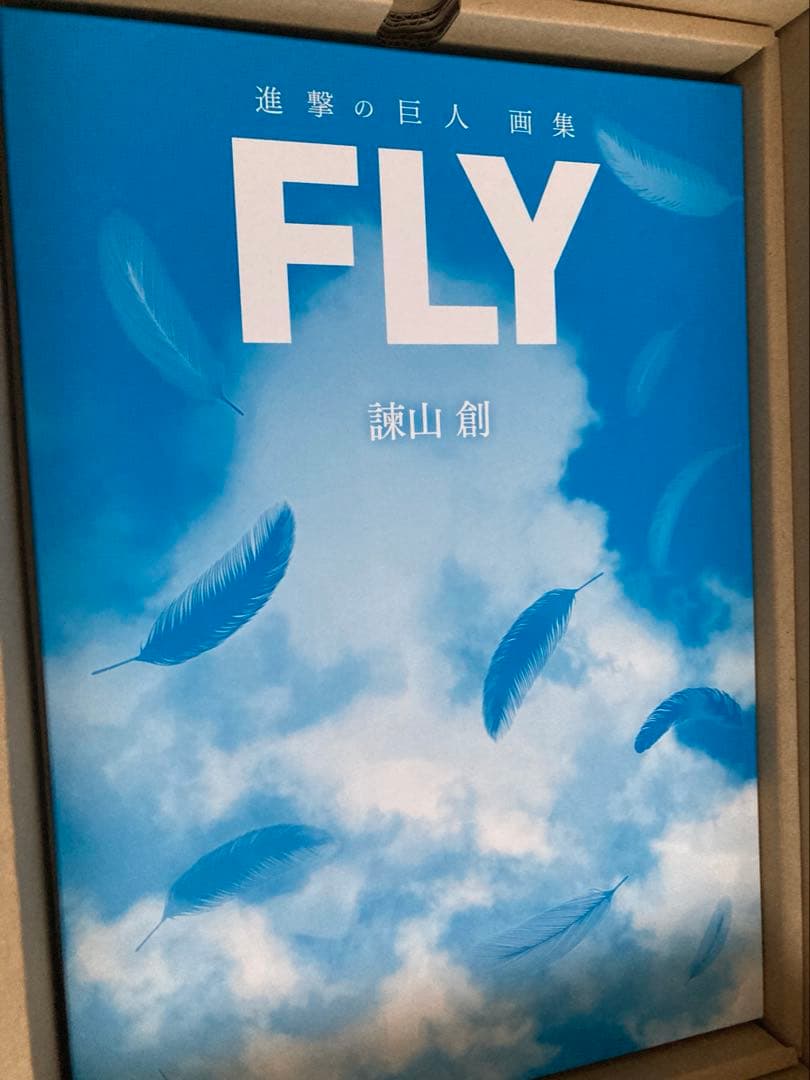 進撃の巨人 画集Fly セット