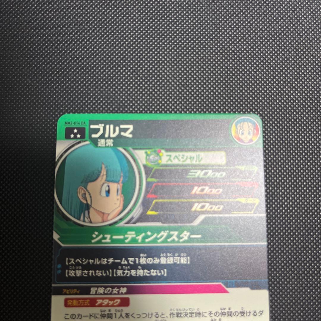 ドラゴンボールヒーローズ MM2 014DA ブルマ