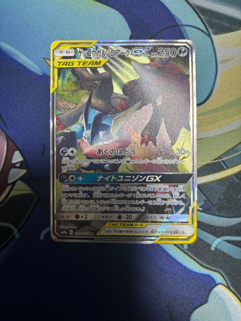 ゲッコウガ　ゾロアーク　SR