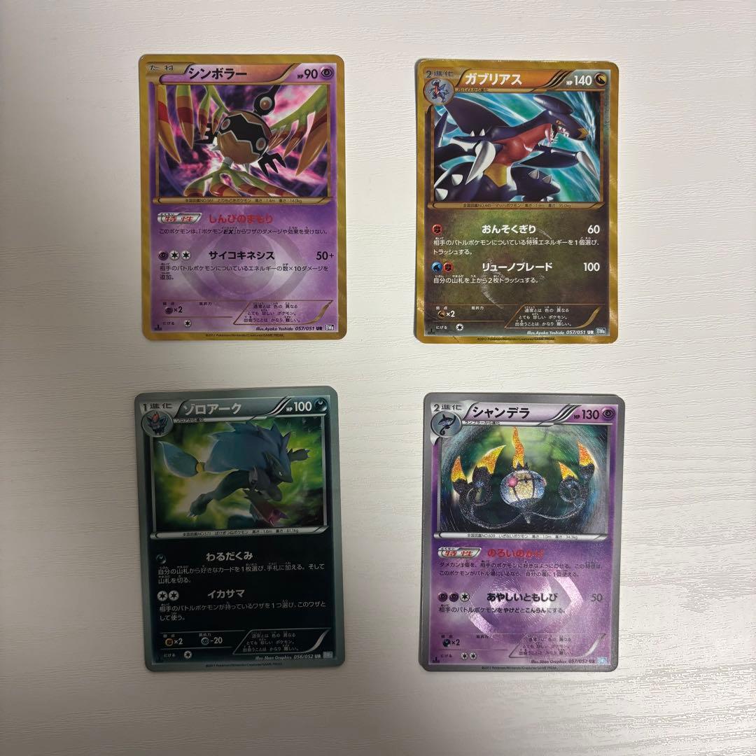 ポケモンカード　BW UR 14枚まとめ売り
