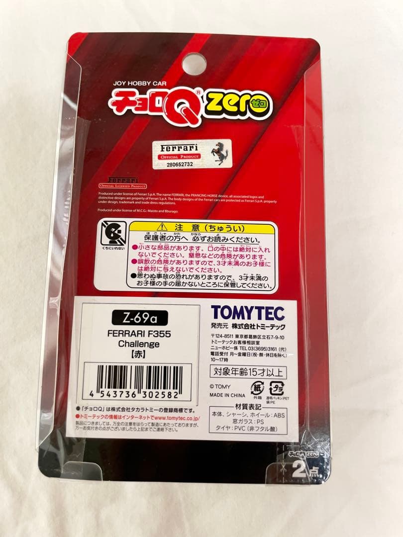 チョロQzero Ferrari 4台 F40 F50 F355 250GTO