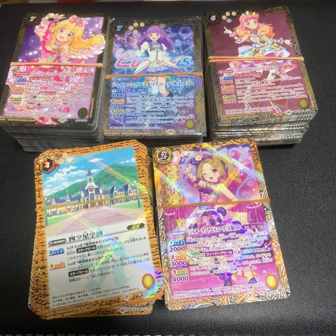 バトスピ アイカツ!コラボのみ約500枚セット