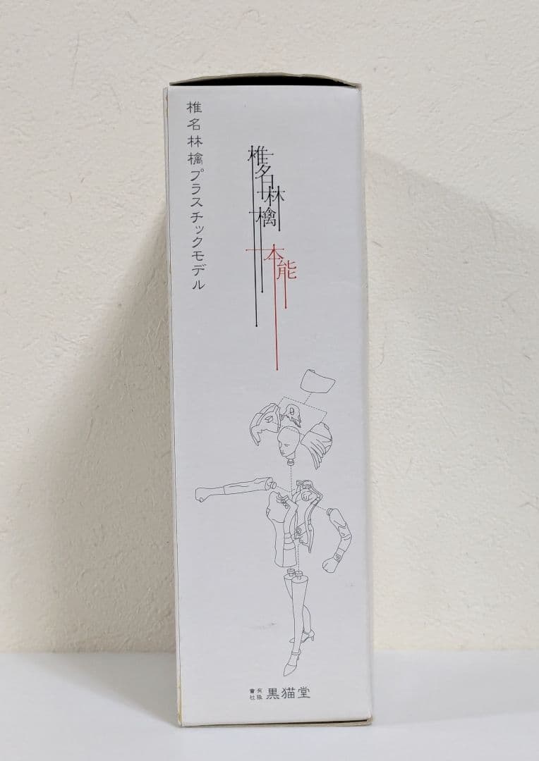 メディコム・トイ　椎名林檎　プラスチックモデル　本能　雙六エクスタシー　計画模型
