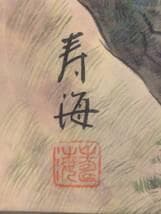 【真作】絵画　日本画　山里の暮らし　幻想の山村風景　水墨淡彩　箱入　X71