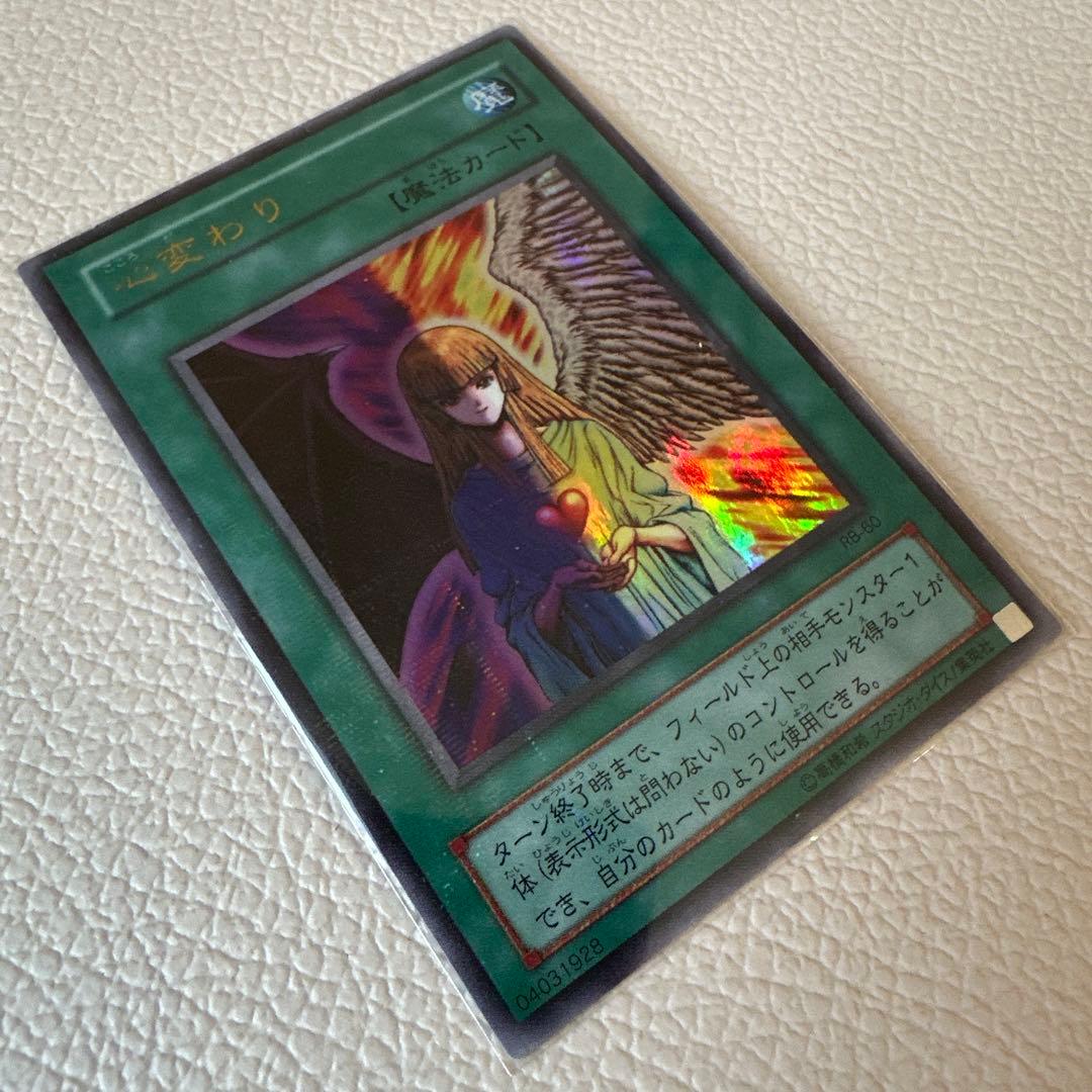 遊戯王｜心変わり｜PR