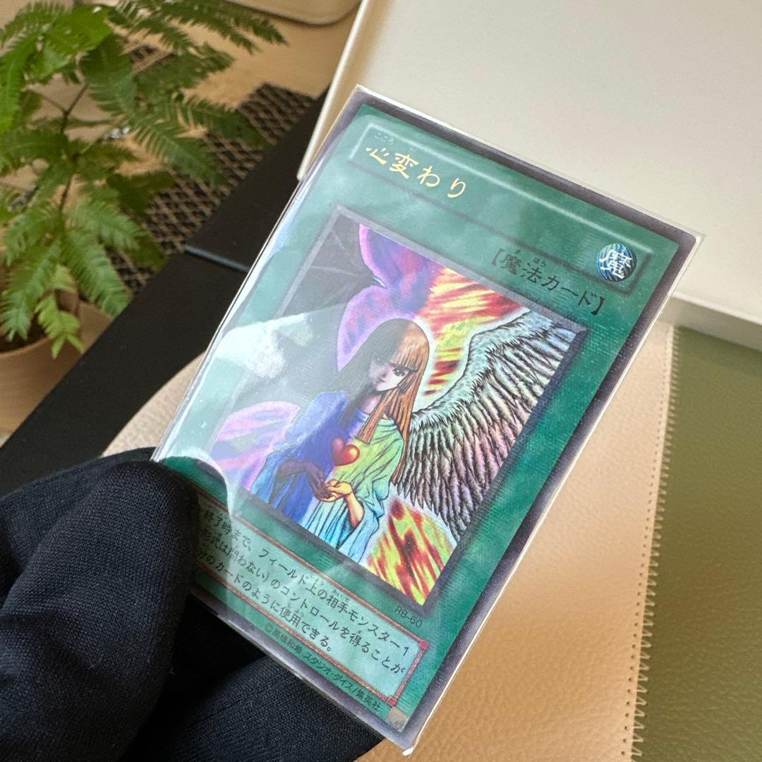 遊戯王｜心変わり｜PR