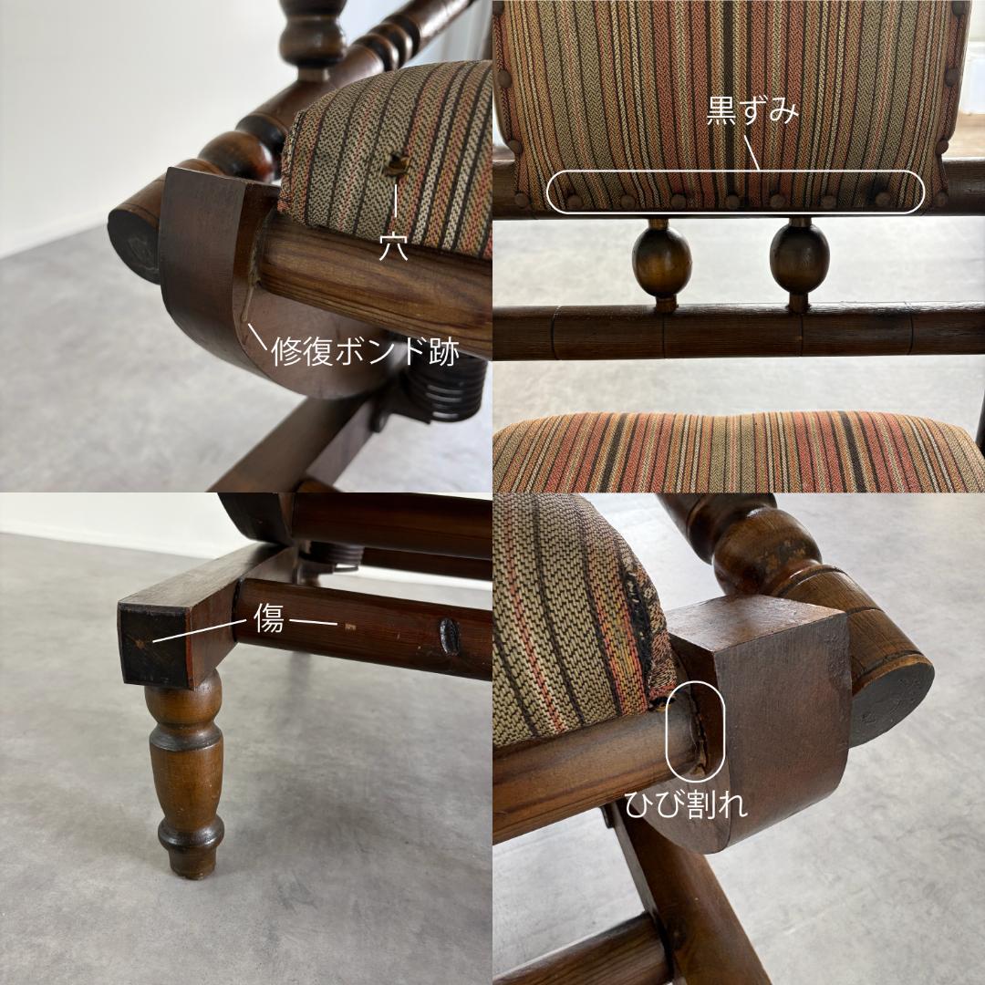 アンティーク ロッキングチェア ボビンターニング装飾×鋲打ち
