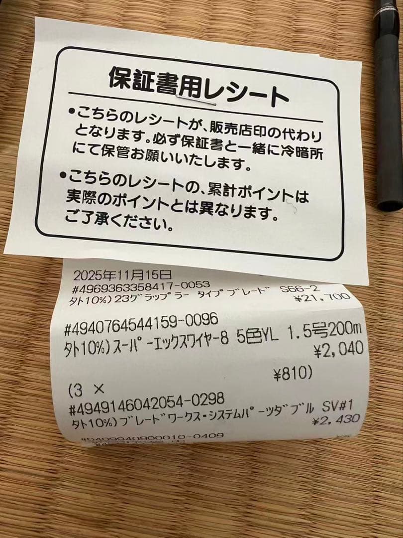 シマノ　グラップラー タイプ ブレード　S66-2