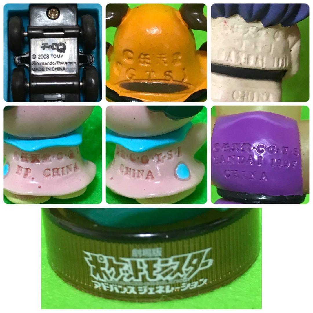 当時物　ポケモン　いろいろ16個セット！