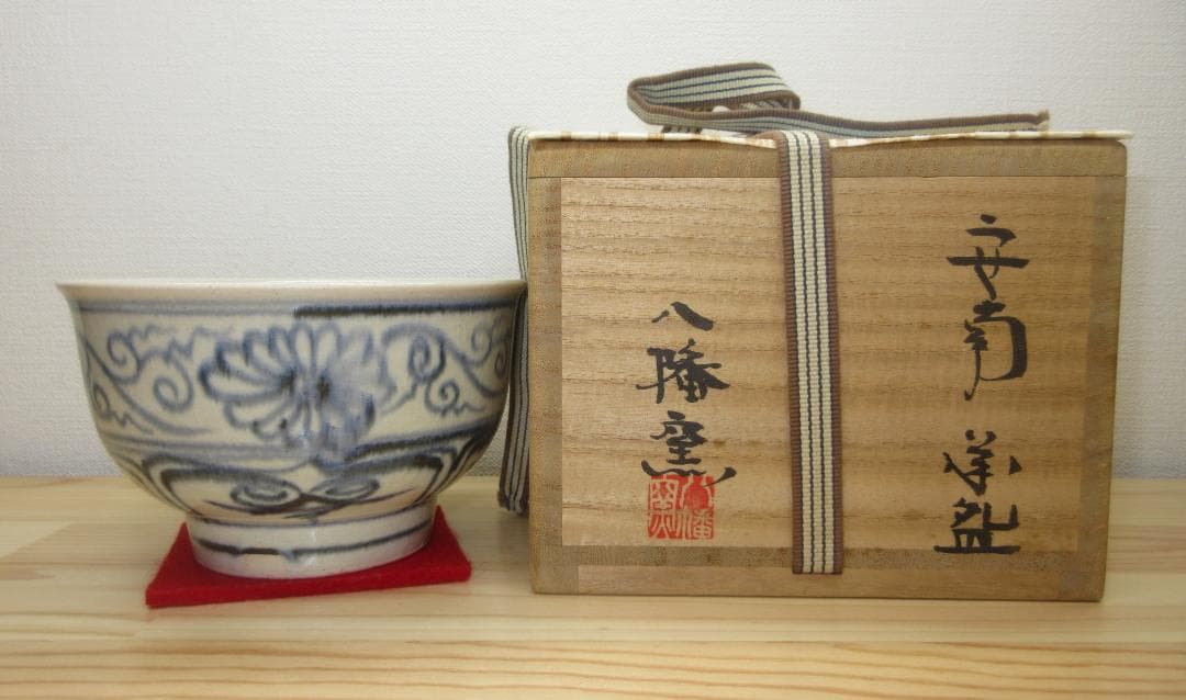 送料込【逢絢亭】茶道具 茶碗 萬古焼 安南茶碗 八幡窯 堀野証嗣 共箱入り