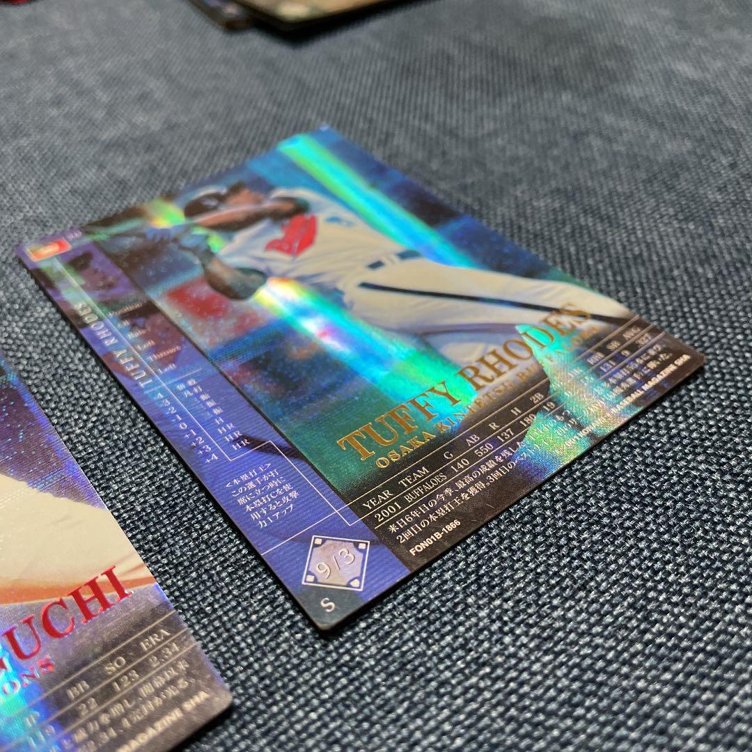 フィールドオブナイン