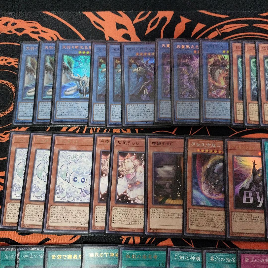 巳剣　デッキ　遊戯王　ミツルギ