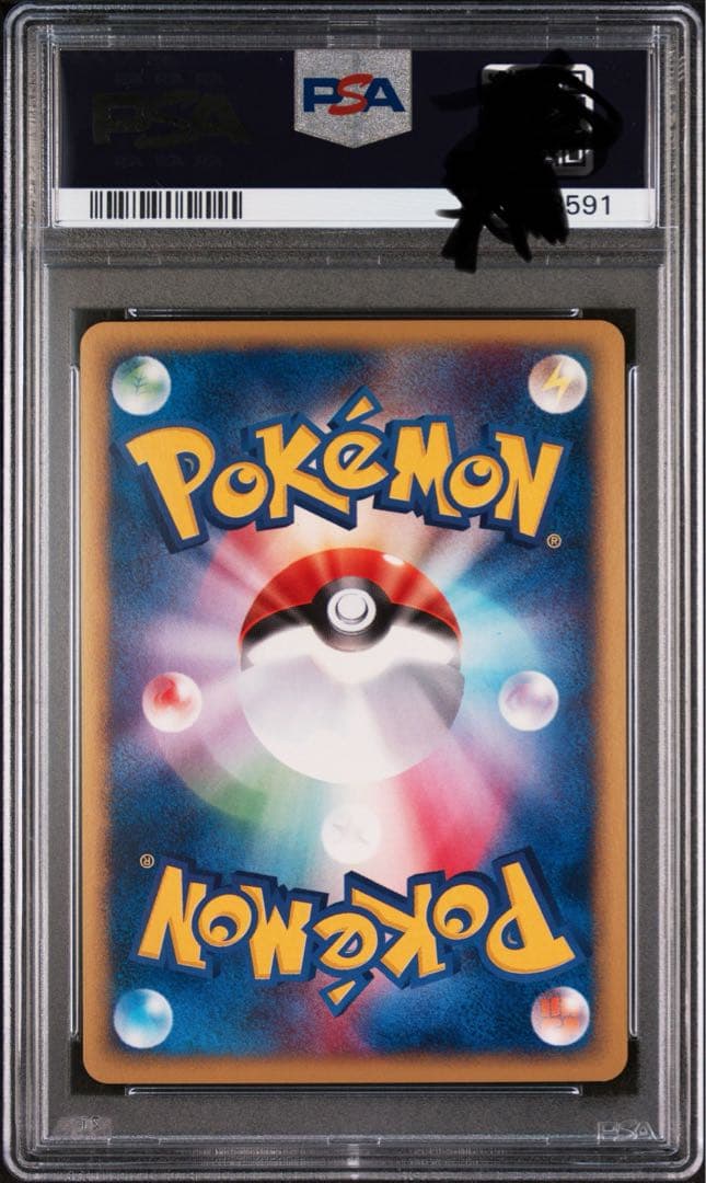ポケモンカードe トゲチック　PSA10