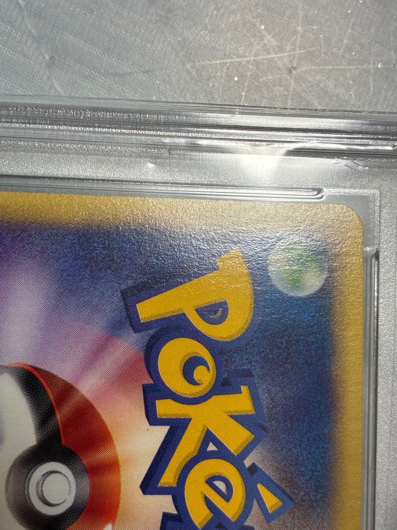 ポケモンカードe トゲチック　PSA10