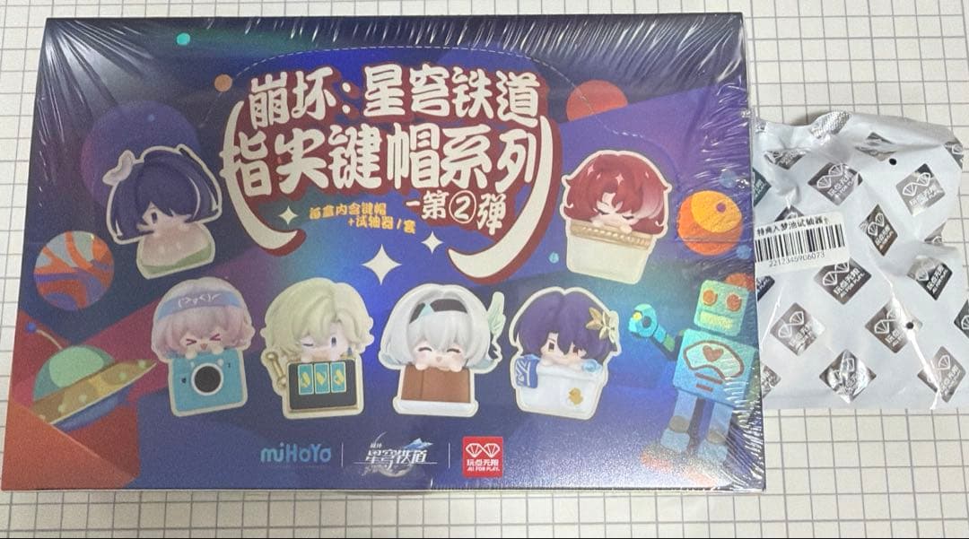 崩壊スターレイル　キーキャップ　ミニフィギュア　コンプリート　box 特典つき