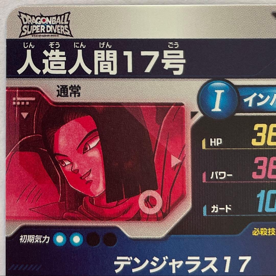 SDV4-026 パラレル 人造人間17号