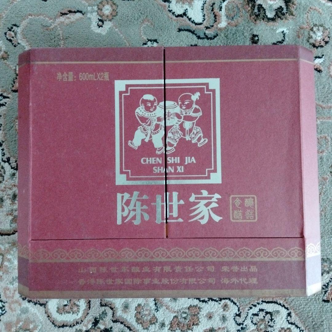 中国最高級[陳世家]高粱酒と同じ製造法陳年山西老醋2011年製希少貴重二本セット