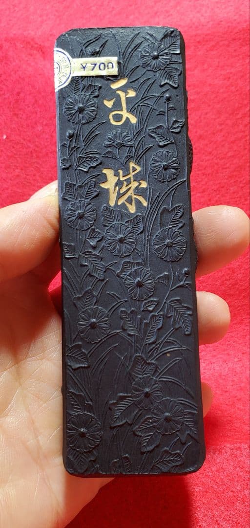 日本古 玄林堂 黒い墨のセット -箱入り