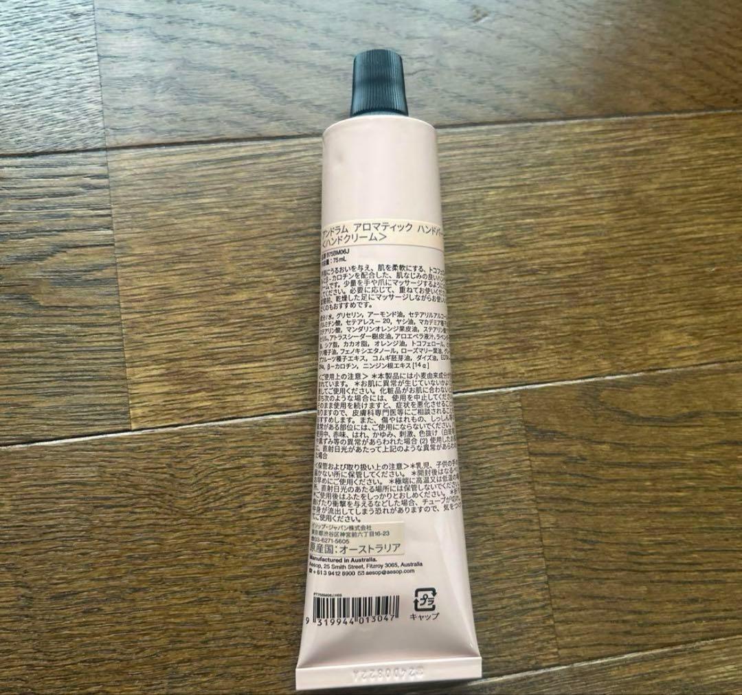 Aesop ハンドソープとハンドクリーム