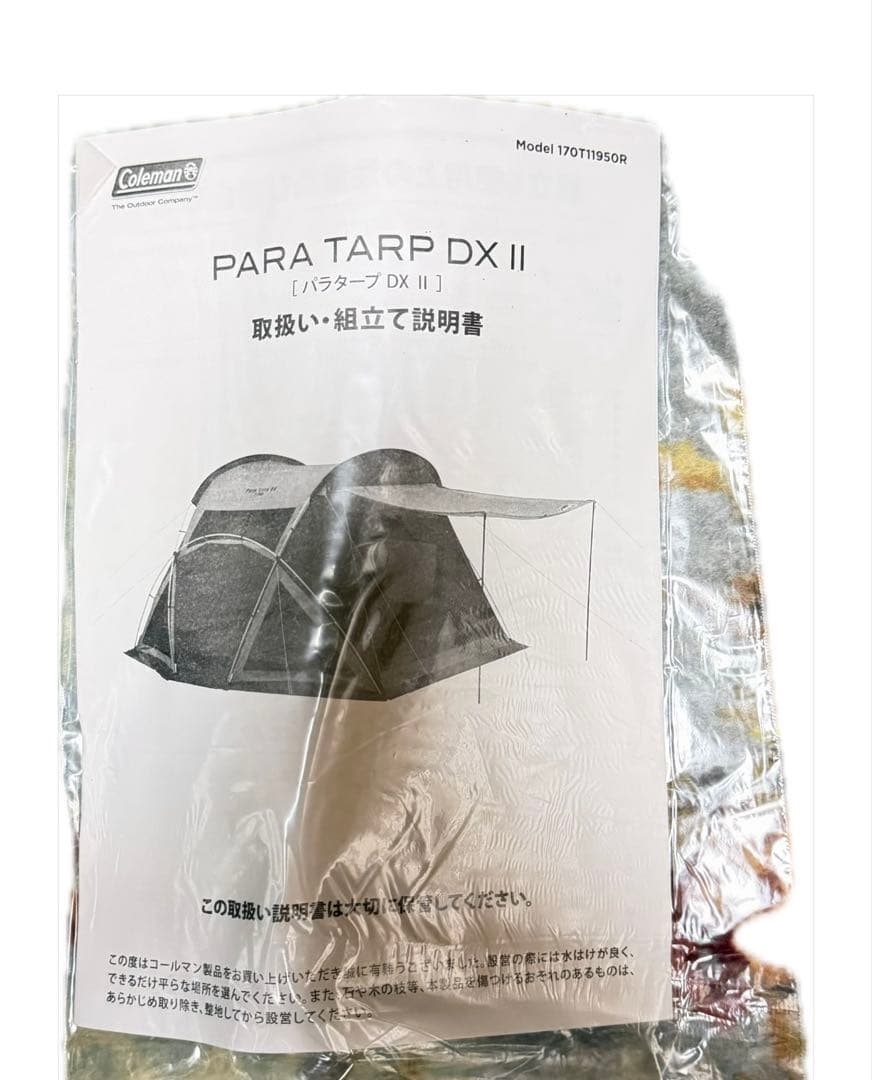新品・未使用 Coleman パラタープ DX II 170T11950R