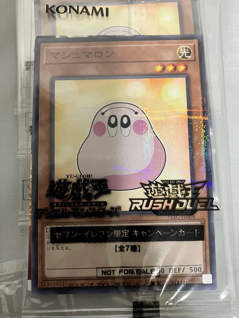 遊戯王 セブンイレブン限定キャンペーン 第一弾 全7種 フルコンプ 12セット