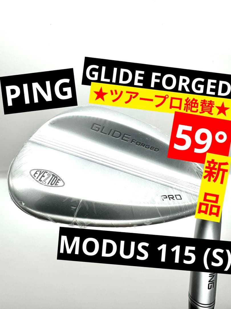 新品｜ピン｜グライドフォージドプロウェッジ59度EYE2｜NSプロモーダス115