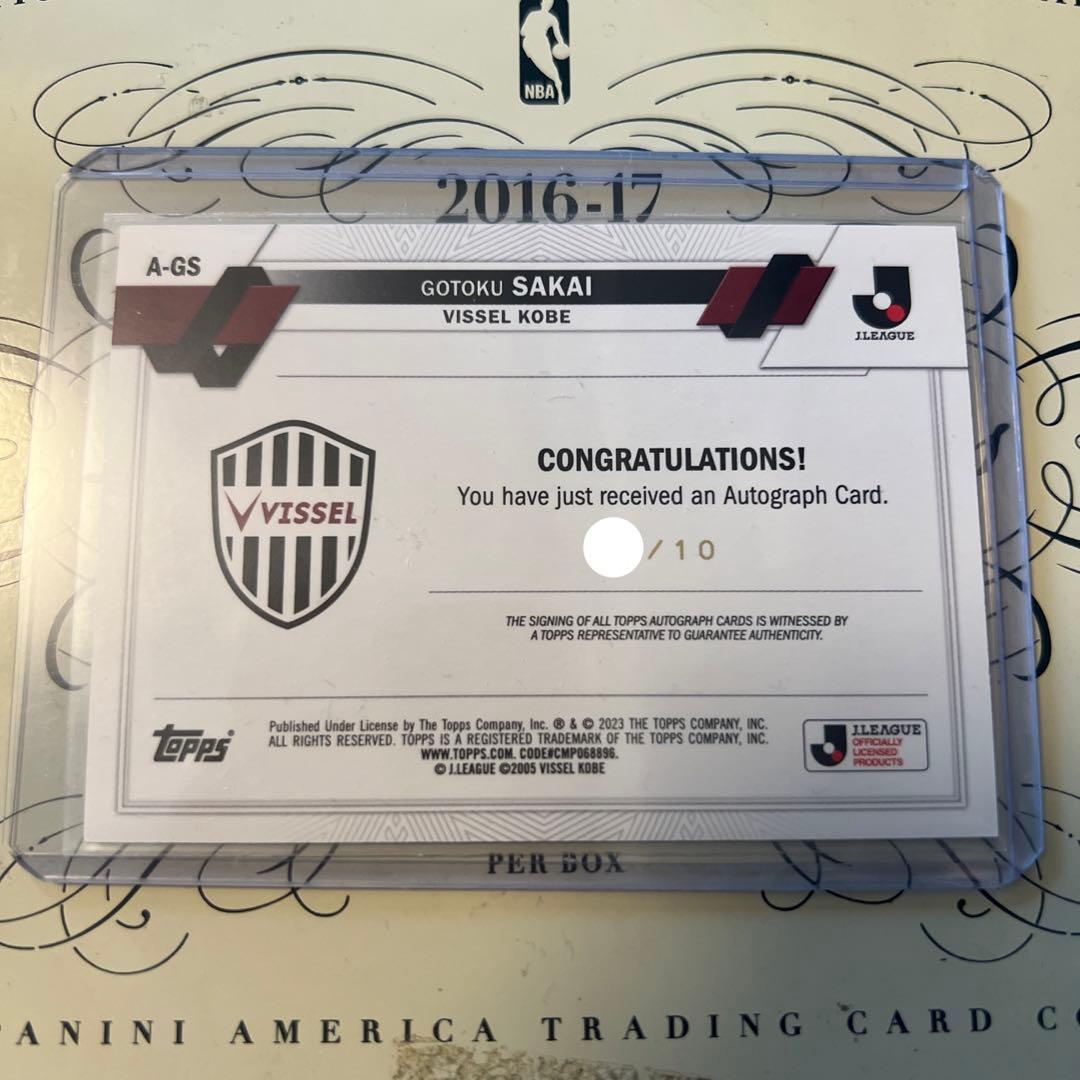 酒井高徳 Topps Jリーグ フラッグシップ 10枚限定 直筆サイン