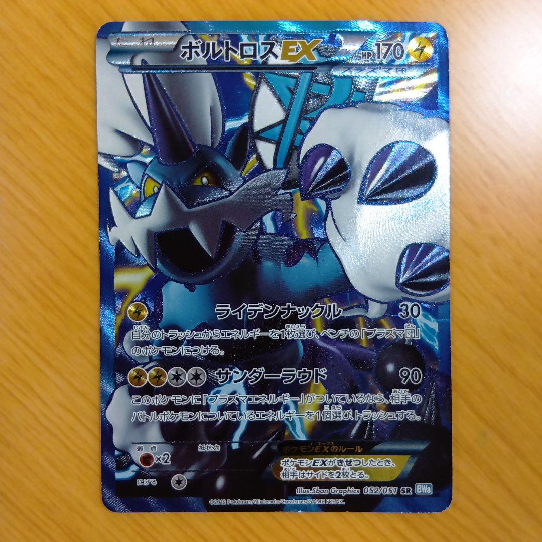 ぽ*ぃ様 引退品　ポケモンカード ポルタロスEXとガーディセット