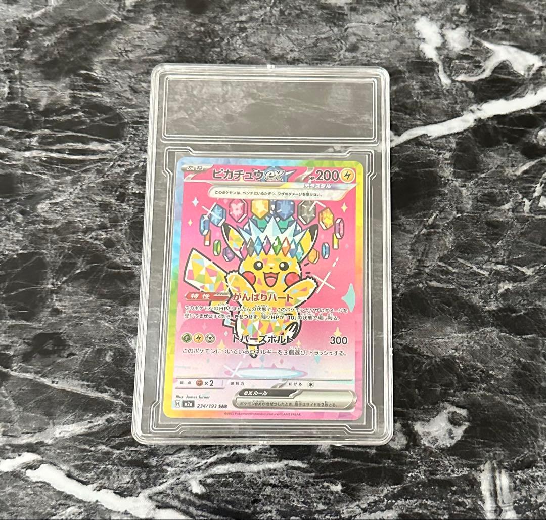 新品未使用　ピカチュウ ex SAR MEGA ドリームex ケース付き