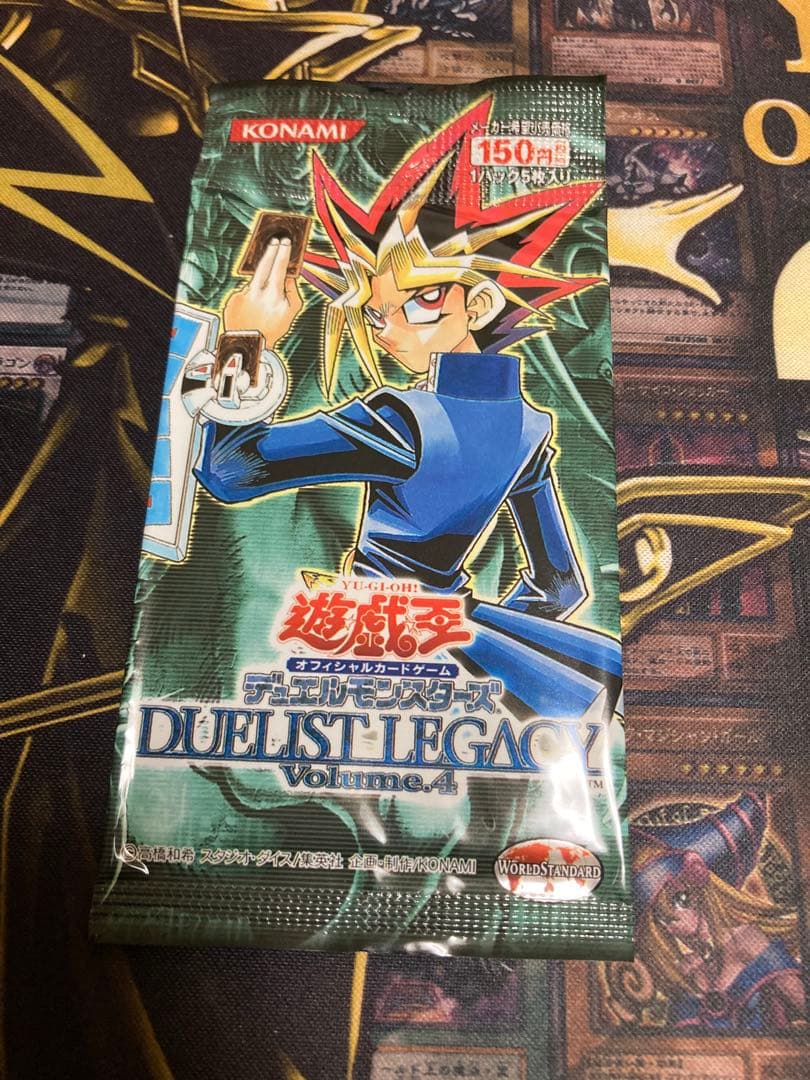 遊戯王　デュエリストレガシー　未開封パック