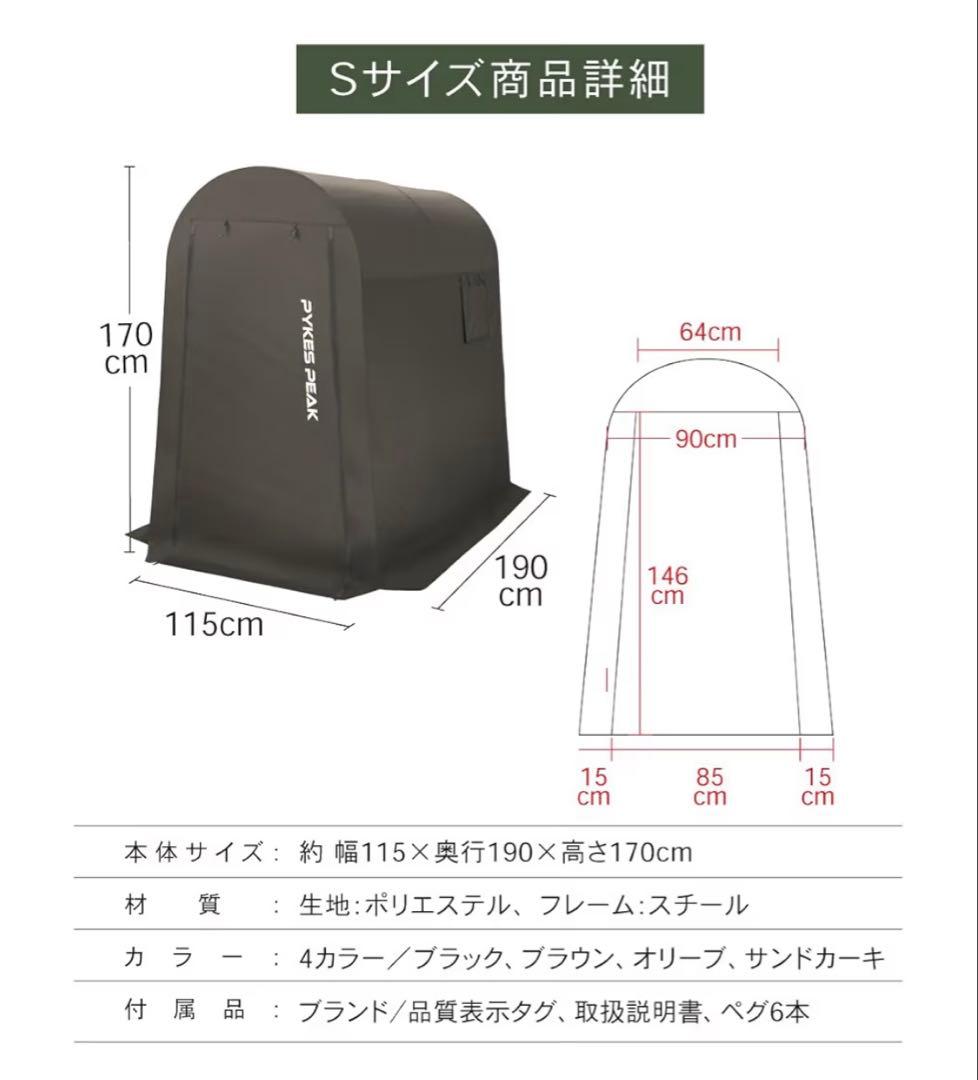 PYKES PEAK 自転車ガレージ Sサイズ ブラック